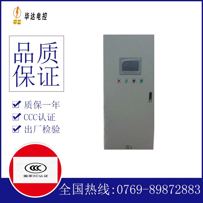 长清水泵控制柜